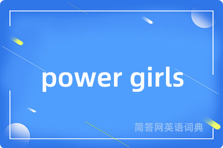 power girls