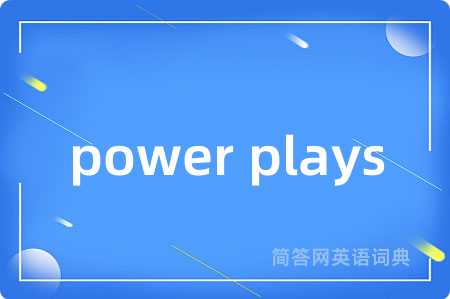 power plays