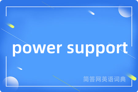 power support
