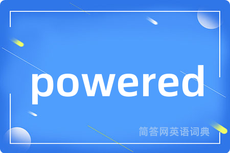 powered是什么意思,powered的中文翻译 powered