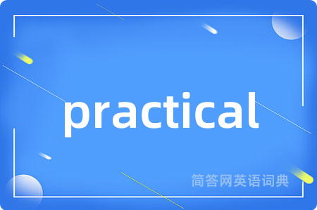 practical