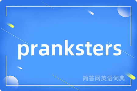 pranksters