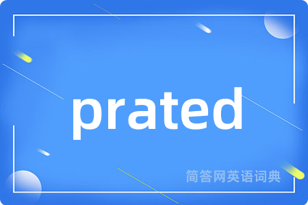 prated是什么意思,prated的中文翻译 prated