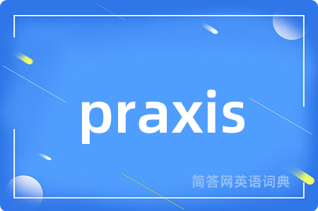 praxis