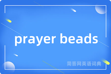 prayer beads