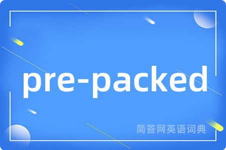 pre-packed是什么意思,pre-packed的中文翻译 pre-packed