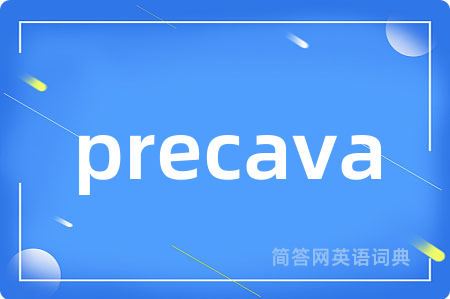 precava是什么意思,precava的中文翻译 precava