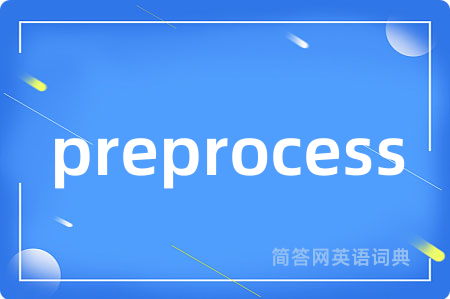 preprocess是什么意思,preprocess的中文翻译 preprocess