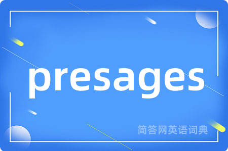 presages是什么意思,presages的中文翻译 presages