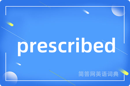 prescribed是什么意思,prescribed的中文翻译 prescribed