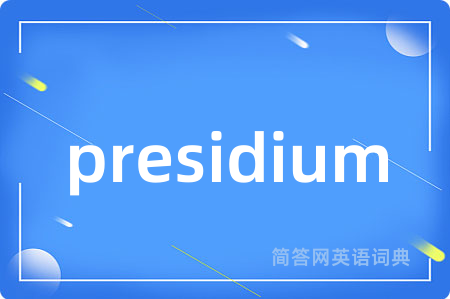 presidium