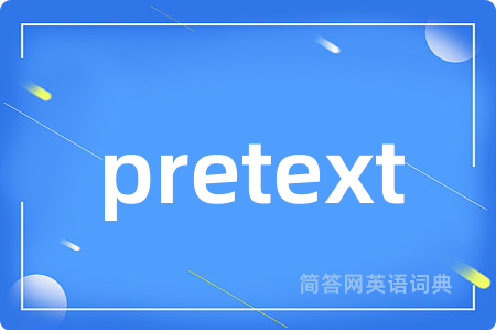 pretext