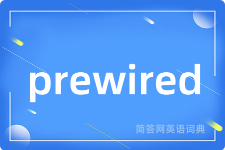 prewired是什么意思,prewired的中文翻译 prewired