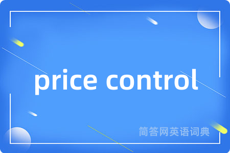 price control