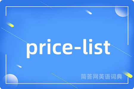 price-list