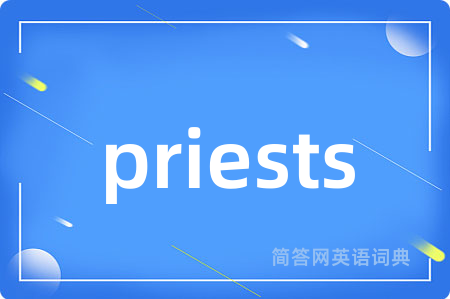 priests是什么意思,priests的中文翻译 priests