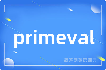 primeval是什么意思,primeval的中文翻译 primeval