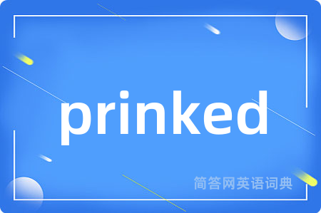prinked是什么意思,prinked的中文翻译 prinked