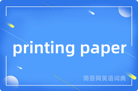 printing paper