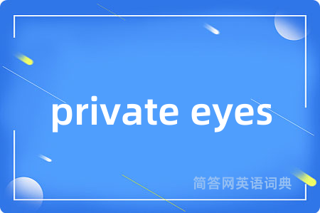 private eyes