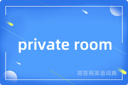 private room