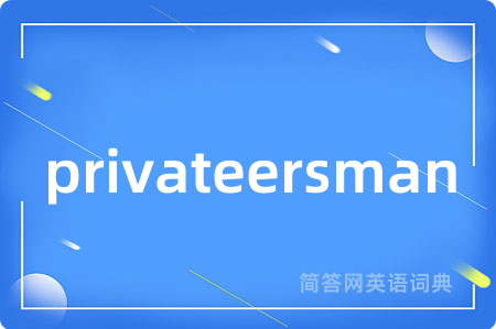 privateersman