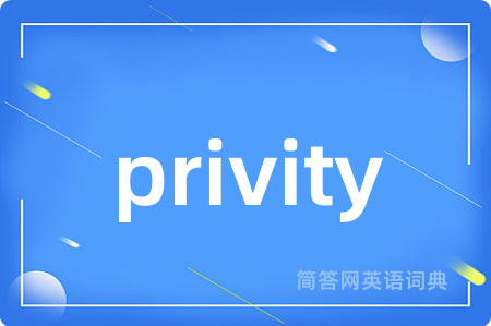 privity