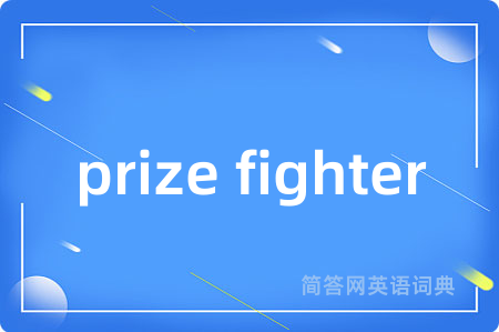 prize fighter
