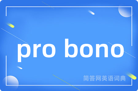pro bono