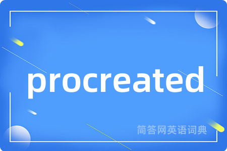 procreated是什么意思,procreated的中文翻译 procreated