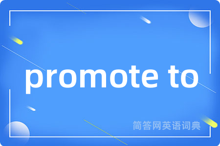 promote to