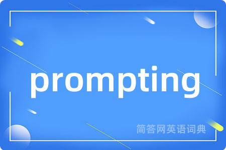 prompting是什么意思,prompting的中文翻译 prompting