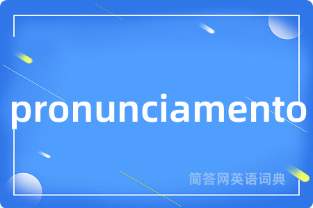 pronunciamento