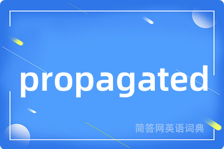 propagated是什么意思,propagated的中文翻译 propagated