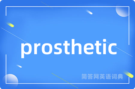 prosthetic