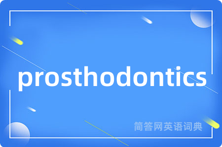 prosthodontics