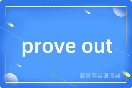 prove out
