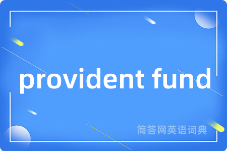 provident fund