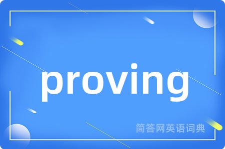 proving