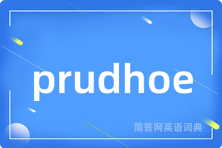 prudhoe是什么意思,prudhoe的中文翻译 prudhoe