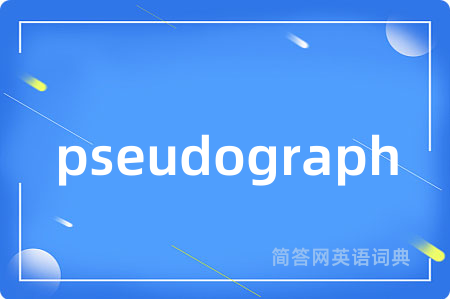pseudograph