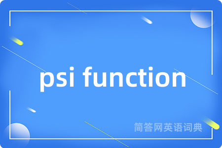 psi function是什么意思,psi function的中文翻译 psi function