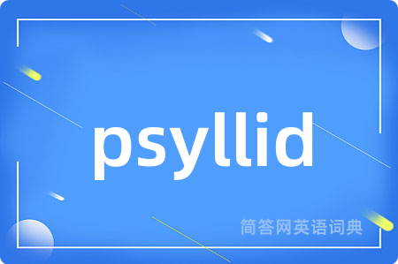 psyllid是什么意思,psyllid的中文翻译 psyllid