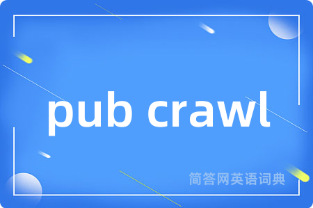 pub crawl