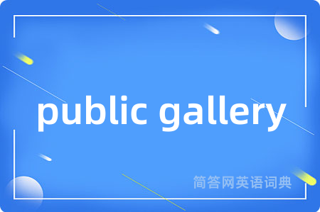 public gallery