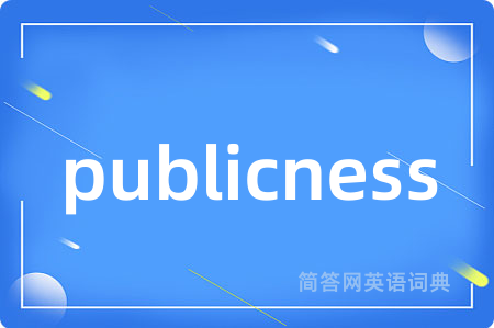 publicness