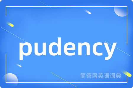 pudency