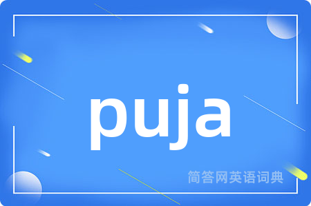 puja