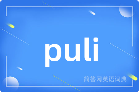 puli