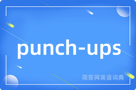 punch-ups是什么意思,punch-ups的中文翻译 punch-ups